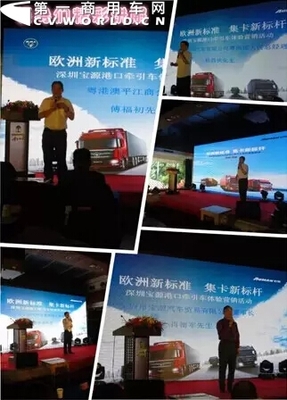 【圖】現場獲112輛訂單 歐曼港口車營銷活動走進深圳 第一商用車網 cvworld.cn