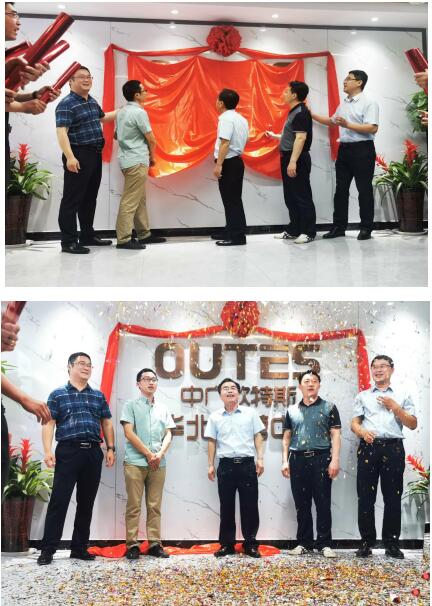 中廣歐特斯華北運營中心圓滿喬遷,開啟全宅智能新征程