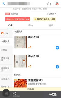 叫外賣注意看清商家在網絡平臺上是否展示這倆證