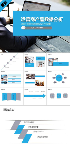 運營商產品數據分析 提升運營效率的關鍵策略
