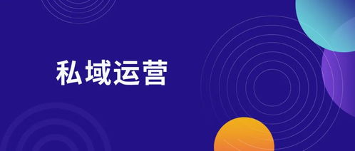 私域流量精細化運營 客戶分層是關鍵